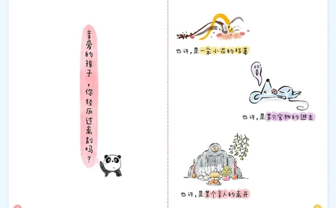 给孩子们的&ldquo;生命教育&rdquo;科普_中小学精品资料(高清可打印)_常识知识大全集140份高清资料整理版