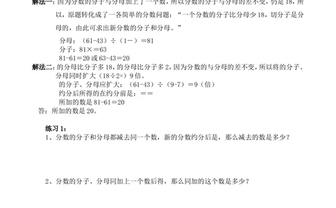 第21讲&ldquo;不变量&rdquo;解题_小学奥数举一反三1-6年级相关课程_6六年级奥数《举一反三》_6六年级奥数（40讲）《举一反三》
