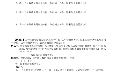 第21讲&ldquo;不变量&rdquo;解题_小学奥数举一反三1-6年级相关课程_6六年级奥数《举一反三》_6六年级奥数（40讲）《举一反三》