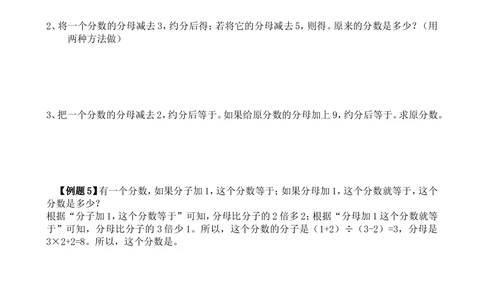 第21讲&ldquo;不变量&rdquo;解题_小学奥数举一反三1-6年级相关课程_6六年级奥数《举一反三》_6六年级奥数（40讲）《举一反三》