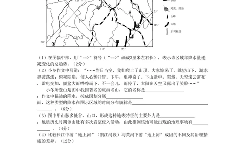 2009年高考地理试卷（四川）（空白卷）_地理历年高考真题_新&middot;PDF版2008-2025&middot;高考地理真题_地理（按年份分类）2008-2025_2009&middot;地理高考真题