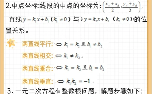 真的太牛了二次函数压轴题轻松解决_中小学精品资料(高清可打印)_初中大全集高清资料整理版