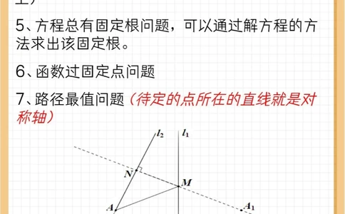 真的太牛了二次函数压轴题轻松解决_中小学精品资料(高清可打印)_初中大全集高清资料整理版