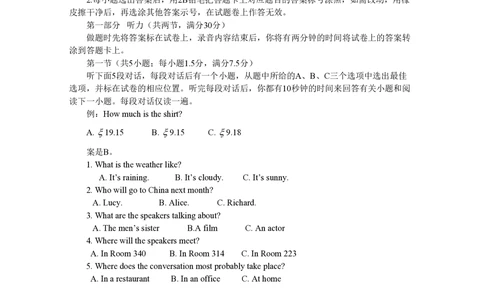 2008年高考英语试卷（山东）（解析卷）_英语历年高考真题_新&middot;PDF版2008-2025&middot;高考英语真题_英语（按试卷类型分类）2008-2025_自主命题卷&middot;英语（2008-2025）_山东自主命题&middot;英语（2008-2014）