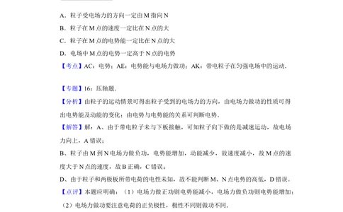 2009年高考物理真题（天津）（解析卷）_物理历年高考真题_新&middot;Word版2008-2025&middot;高考物理真题_物理（按试卷类型分类）2008-2025_自主命题卷&middot;物理（2008-2025）_天津自主命题&middot;物理（2008-2024）