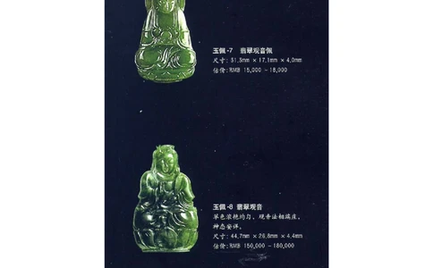 [翡翠鉴赏-珠宝玉石鉴赏珍藏版]3_X018-玉石珠宝鉴定教程最新合集_6、翡翠鉴定专题全套课程_翡翠电子书_翡翠鉴赏_51-60