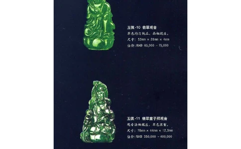 [翡翠鉴赏-珠宝玉石鉴赏珍藏版]3_X018-玉石珠宝鉴定教程最新合集_6、翡翠鉴定专题全套课程_翡翠电子书_翡翠鉴赏_51-60