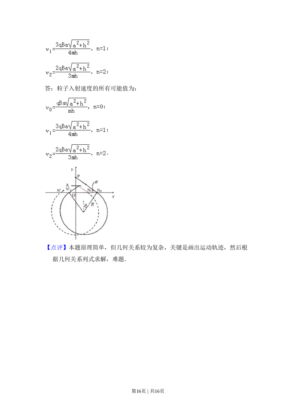 2009年高考物理试卷（全国卷Ⅰ）（解析卷）_物理历年高考真题_新&middot;PDF版2008-2025&middot;高考物理真题_物理（按省份分类）2008-2025_2008-2025&middot;（河南）物理高考真题
