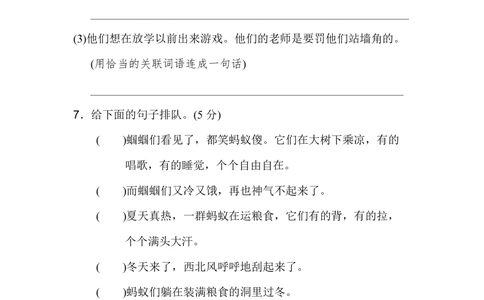 绿色圃中小学教育网：统编版语文三年级上册第一单元达标测试A卷_小学试卷大合集_三年级语文上册（单元期中期末试卷）_单元测试卷_统编版语文三年级上册第一单元检测卷7套（含答案）