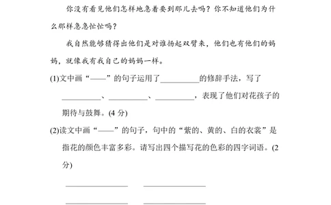 绿色圃中小学教育网：统编版语文三年级上册第一单元达标测试A卷_小学试卷大合集_三年级语文上册（单元期中期末试卷）_单元测试卷_统编版语文三年级上册第一单元检测卷7套（含答案）