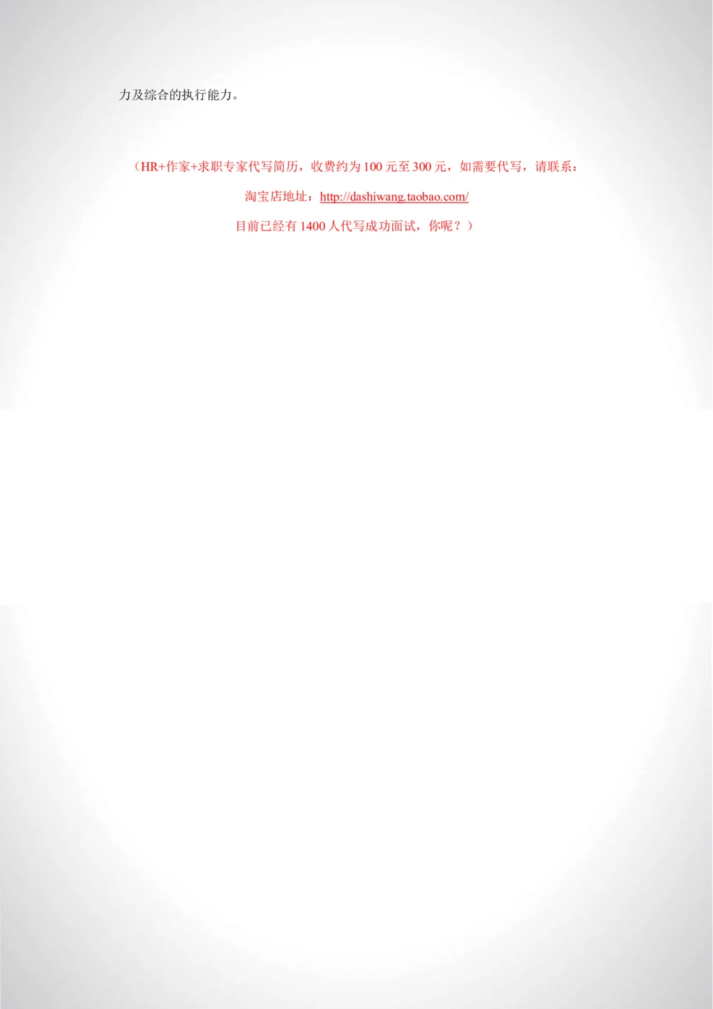 a006-201303.黑色缤纷_罗列式_适用于应届生_2页式_无内容_有封面_26考研复试_10考研复试资料25_考研经典面试系列（复试技巧调剂指导口语指导自我介绍导师模板）_简历模板大全