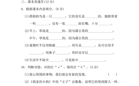 绿色圃中小学教育网：统编语文三（上）第五单元达标检测卷2_小学试卷大合集_三年级语文上册（单元期中期末试卷）_单元测试卷_统编语文三（上）第五单元测试卷14套（含答案）