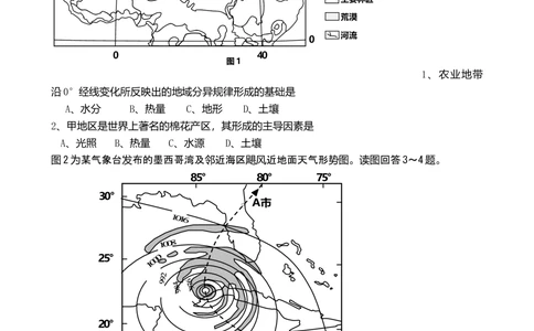 2009年高考地理试卷（山东）（解析卷）_地理历年高考真题_新&middot;Word版2008-2025&middot;高考地理真题_地理（按试卷类型分类）2008-2025_自主命题卷&middot;地理（2008-2025）