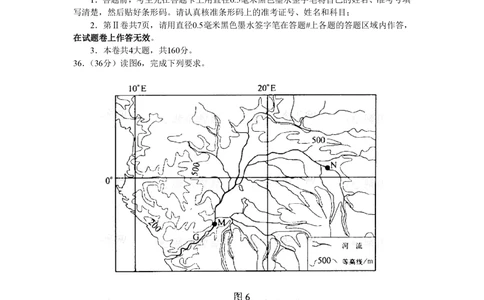 2008年高考地理试卷（浙江）（解析卷）_地理历年高考真题_新&middot;PDF版2008-2025&middot;高考地理真题_地理（按省份分类）2008-2025_2008-2025&middot;（浙江）地理高考真题