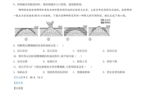 2021年高考地理试卷（全国甲卷）（解析卷）_历年高考真题合集_地理历年高考真题_新&middot;Word版2008-2025&middot;高考地理真题_地理（按省份分类）2008-2025_2008-2025&middot;（西藏）地理高考真题