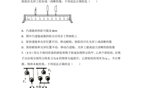 2017年河北中考物理试题及答案_河北省历年中考真题_4.河北物理（08-25）
