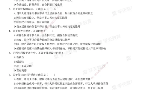 02.2025年一建《法规》模考测评卷（一）_2026年一建法规_2025年一建法规SVIP_03-习题精析✿实战特训✿模考通关_33-法规《模考测评班》王君雅XT_--配套讲义--