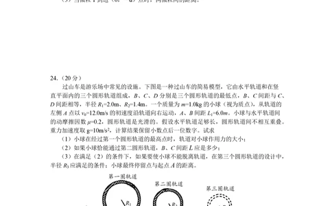 2009年高考物理试卷（安徽）（空白卷）_物理历年高考真题_新&middot;PDF版2008-2025&middot;高考物理真题_物理（按试卷类型分类）2008-2025_自主命题卷&middot;物理（2008-2025）