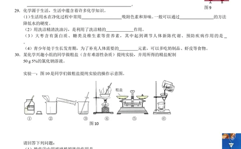 2013河北省中考化学试题及答案_河北省历年中考真题_5.河北化学（08-25）
