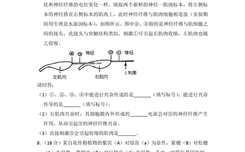 2008年高考生物试卷（全国卷Ⅰ）（空白卷）_生物历年高考真题_新&middot;PDF版2008-2025&middot;高考生物真题_生物（按省份分类）2008-2025_2008-2025&middot;（湖北）生物高考真题