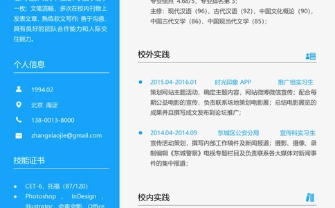 34_26考研复试_复试真题、简历模板、补充资料（旧版资料）_考研复试简历124款_106单页简历模板