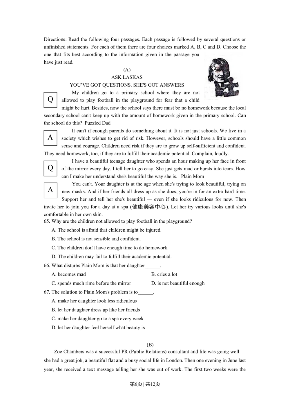 2008年高考英语试卷（上海）（秋考）（空白卷）_英语历年高考真题_新&middot;Word版2008-2025&middot;高考英语真题_英语（按年份分类）2008-2025_2008&middot;高考英语真题