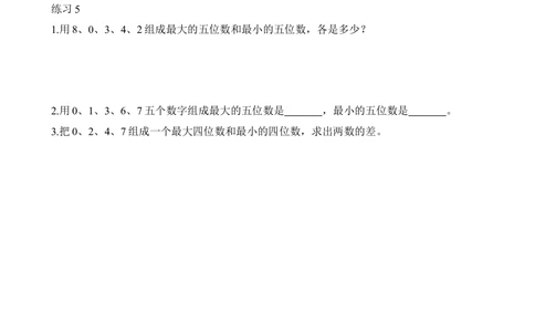 第32讲浅谈最值_小学奥数举一反三1-6年级相关课程_2二年级奥数《举一反三》_2二年级奥数（38讲）《举一反三》