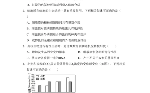 2009年高考生物试卷（北京）（空白卷）_生物历年高考真题_新&middot;PDF版2008-2025&middot;高考生物真题_生物（按试卷类型分类）2008-2025_自主命题卷&middot;生物（2008-2025）_北京自主命题&middot;生物（2008-2025）