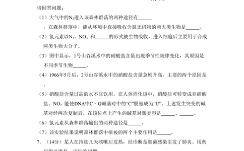 2009年高考生物试卷（北京）（空白卷）_生物历年高考真题_新&middot;PDF版2008-2025&middot;高考生物真题_生物（按试卷类型分类）2008-2025_自主命题卷&middot;生物（2008-2025）_北京自主命题&middot;生物（2008-2025）