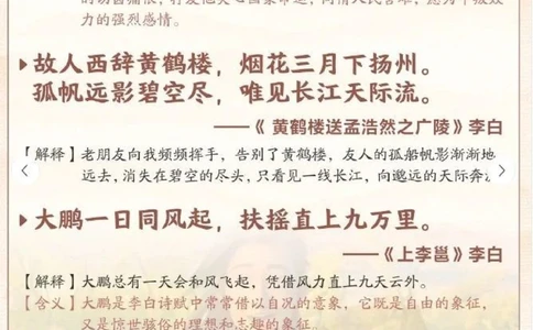长安三万里_中小学精品资料(高清可打印)_古诗词大全集281份高清资料整理版