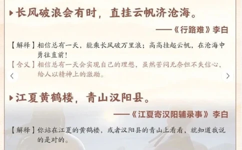 长安三万里_中小学精品资料(高清可打印)_古诗词大全集281份高清资料整理版