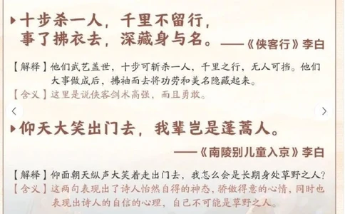 长安三万里_中小学精品资料(高清可打印)_古诗词大全集281份高清资料整理版