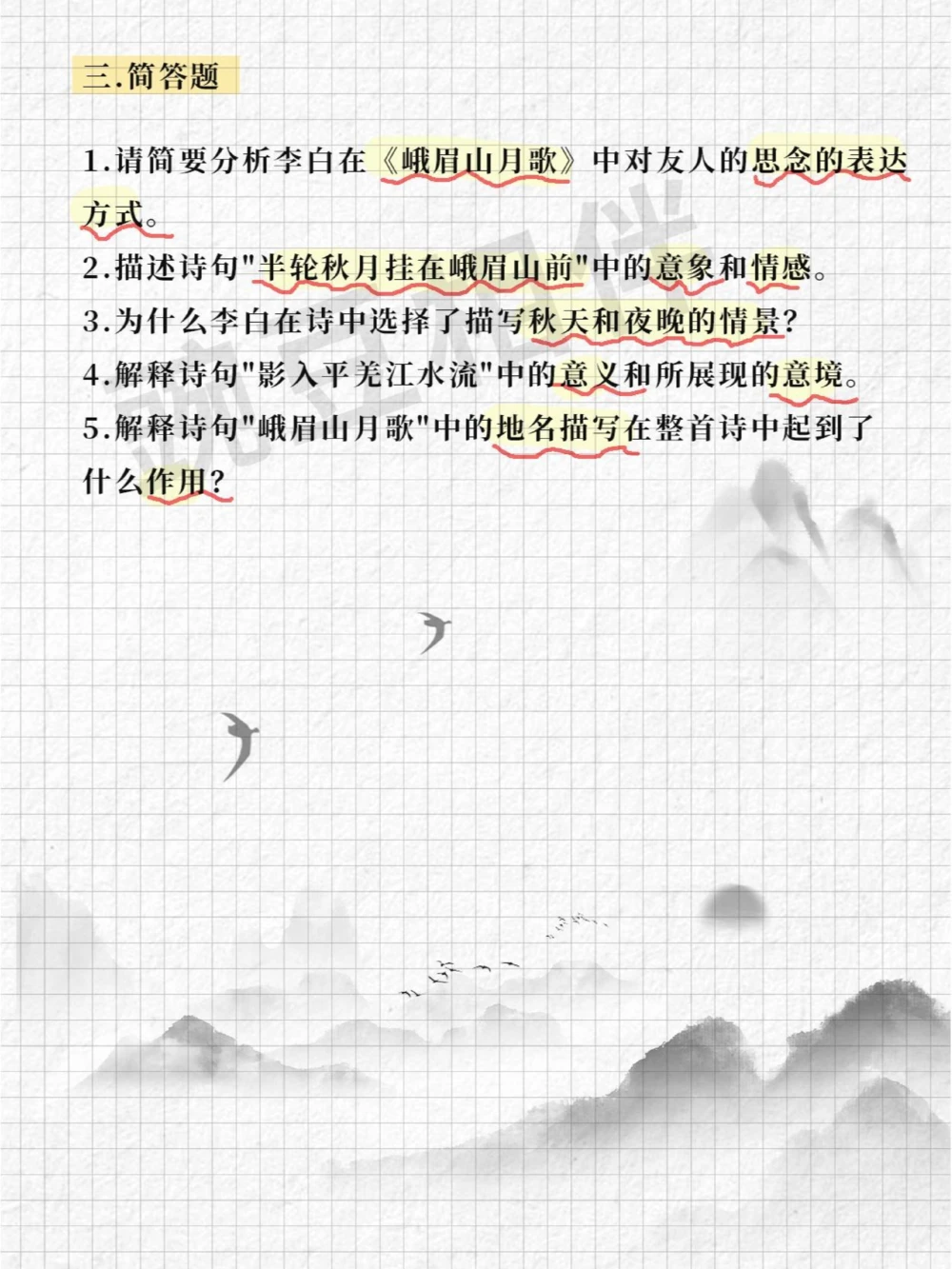 解密上海古诗文大会题库6，练出满分_中小学精品资料(高清可打印)_古诗词大全集281份高清资料整理版