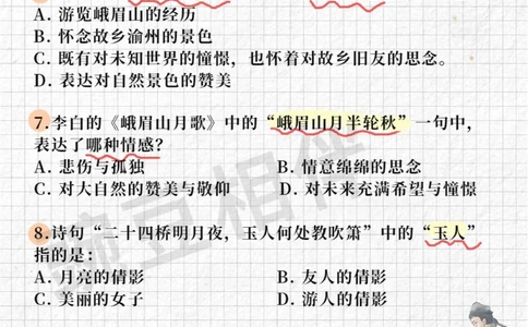 解密上海古诗文大会题库6，练出满分_中小学精品资料(高清可打印)_古诗词大全集281份高清资料整理版