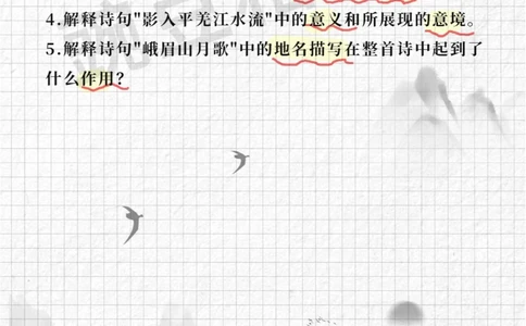 解密上海古诗文大会题库6，练出满分_中小学精品资料(高清可打印)_古诗词大全集281份高清资料整理版