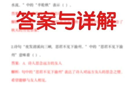解密上海古诗文大会题库6，练出满分_中小学精品资料(高清可打印)_古诗词大全集281份高清资料整理版