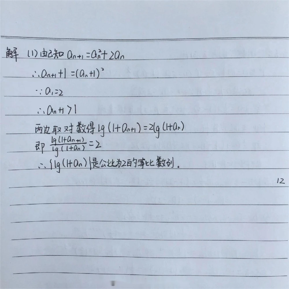 高中数学数列的递推公式解析笔记#高中数学#学习资料分享#手写笔记#图文伙伴计划_中小学精品资料(高清可打印)_初中大全集高清资料整理版