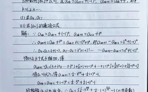 高中数学数列的递推公式解析笔记#高中数学#学习资料分享#手写笔记#图文伙伴计划_中小学精品资料(高清可打印)_初中大全集高清资料整理版