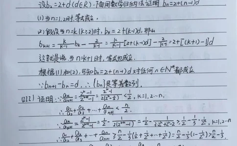 高中数学数列的递推公式解析笔记#高中数学#学习资料分享#手写笔记#图文伙伴计划_中小学精品资料(高清可打印)_初中大全集高清资料整理版
