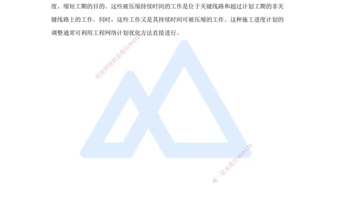 09.2025杨彬-万能母题特训-第4章（9）建设工程进度管理3_2026年一级建造师_2026年一建管理_2025年一建管理SVIP_03-习题精析✿实战特训✿模考通关_41-管理《万能母题特训》杨彬HX