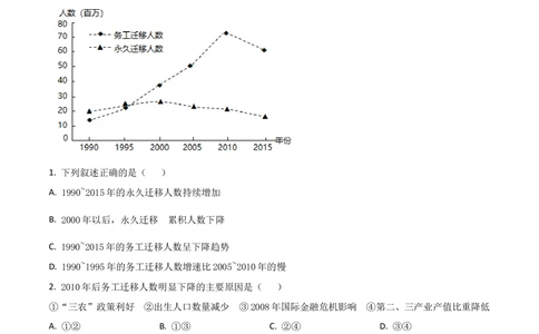 2021年高考地理试卷（湖南）（空白卷）_历年高考真题合集_地理历年高考真题_新&middot;Word版2008-2025&middot;高考地理真题_地理（按省份分类）2008-2025_2008-2025&middot;（湖南）地理高考真题
