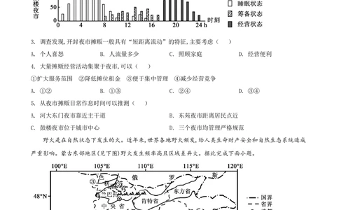 2021年高考地理试卷（湖南）（空白卷）_历年高考真题合集_地理历年高考真题_新&middot;Word版2008-2025&middot;高考地理真题_地理（按省份分类）2008-2025_2008-2025&middot;（湖南）地理高考真题