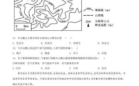 2021年高考地理试卷（湖南）（空白卷）_历年高考真题合集_地理历年高考真题_新&middot;Word版2008-2025&middot;高考地理真题_地理（按省份分类）2008-2025_2008-2025&middot;（湖南）地理高考真题