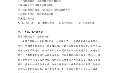 2008年高考语文试卷（全国Ⅱ卷）（空白卷）_语文历年高考真题_新&middot;Word版2008-2025&middot;高考语文真题_语文（按省份分类）2008-2025_2008-2025&middot;（贵州）语文高考真题