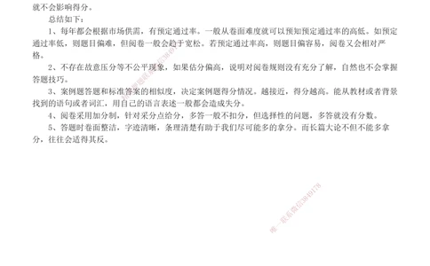 1-2_2026年一级建造师_2026年一建港航_2025年一建港航SVIP_03-习题精析✿实战特训✿模考通关_06-港航《习题解析班》陈冬铭233