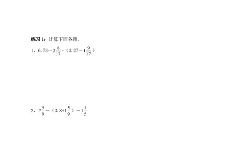 第2讲简便运算（一）_小学奥数举一反三1-6年级相关课程_6六年级奥数《举一反三》_6六年级奥数（40讲）《举一反三》