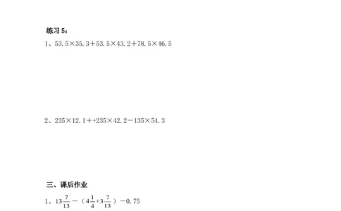 第2讲简便运算（一）_小学奥数举一反三1-6年级相关课程_6六年级奥数《举一反三》_6六年级奥数（40讲）《举一反三》