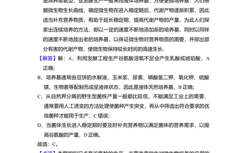 2009年高考生物试卷（全国卷Ⅰ）（解析卷）_生物历年高考真题_新&middot;Word版2008-2025&middot;高考生物真题_生物（按年份分类）2008-2025_2009&middot;高考生物真题