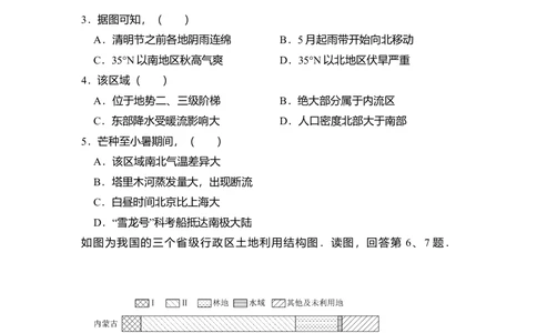 2017年高考地理试卷（北京）（空白卷）_历年高考真题合集_地理历年高考真题_新&middot;Word版2008-2025&middot;高考地理真题_地理（按省份分类）2008-2025_2008-2025&middot;（北京）地理高考真题