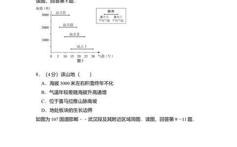 2017年高考地理试卷（北京）（空白卷）_历年高考真题合集_地理历年高考真题_新&middot;Word版2008-2025&middot;高考地理真题_地理（按省份分类）2008-2025_2008-2025&middot;（北京）地理高考真题